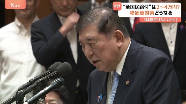 現金給付に“トランプ関税”の影 「予想より下振れの可能性ある」公明党関係者から“財源不足”懸念の声|TBS NEWS DIG