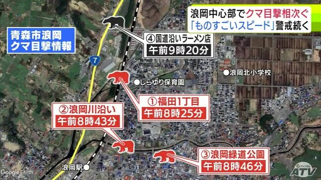 「がさっと音がして振り向いたら…」20分間に3か所で『クマ』の目撃情報　目撃した男性が語る「ものすごいスピードで走り去った」警戒続く　青森県|TBS NEWS DIG