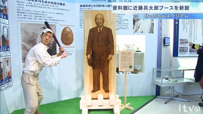 坊っちゃんスタジアムが開場から25年 「野球歴史資料館」がリニューアルオープン 愛媛・松山市|TBS NEWS DIG