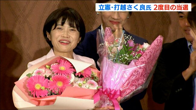 【参議院選挙】立憲の現職・打越さく良氏が2度目の当選『新潟選挙区』投票率は61.67%で前回を6.35ポイント上回る|TBS NEWS DIG