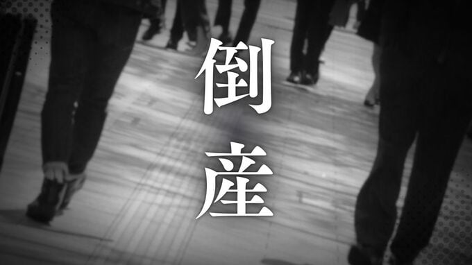 【倒産速報】リーフ茶離れが直撃　創業50年｢八女茶業本舗｣が事業停止　八女茶やむぎ茶を中心としたお茶の製造販売　道の駅で抹茶パフェなど販売も実らず破産へ【東京商工リサーチ】|TBS NEWS DIG