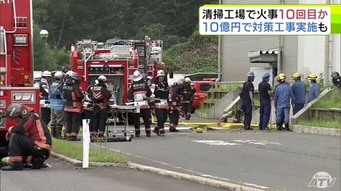 これで10回目か…　清掃工場で火事「現場で働いていたらアラームが鳴って…」　不燃ごみなどの処理をする施設の稼働を一時取りやめて原因調査へ　過去に10億円で対策工事実施も…　青森市|TBS NEWS DIG