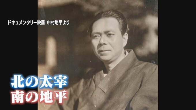 "北の太宰、南の地平"　昭和期の作家 中村地平　足跡描いたドキュメンタリー映画が完成|TBS NEWS DIG