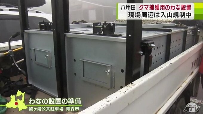 「一日でも早く捕獲して安全な山に―」八甲田山系に「箱罠」設置　青森・クマによる女性死亡事案　|　青森のニュース│ATV NEWS│青森テレビ
