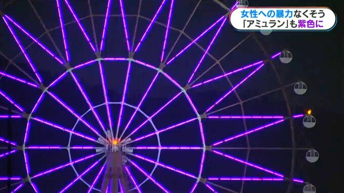 女性への暴力なくそう　アミュランも紫色に　鹿児島市|TBS NEWS DIG