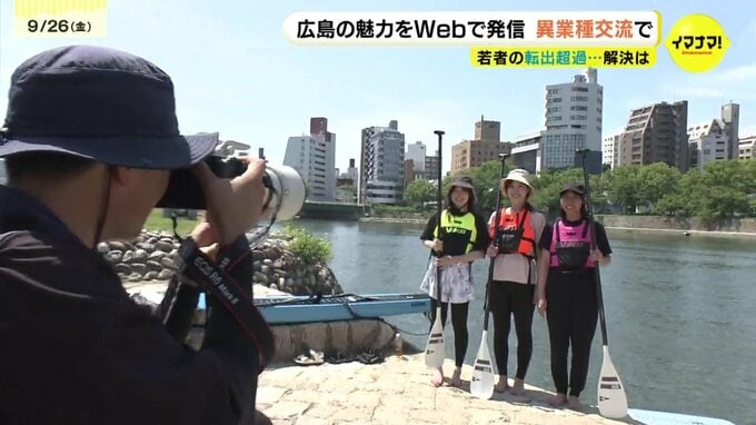 「地元への就業意欲につながれば」異業種交流で広島の魅力をWEBで発信　若者転出超過対策　|　RCC NEWS | 広島ニュース | RCC中国放送
