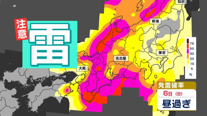 【落雷 突風 急な強い雨 に注意】寒気流入  大気の状態が非常に不安定  気象庁発表【雷・雨のシミュレーション５日（土）～６日（日）】花見など屋外では 天気の急変 突然の雨に要注意|TBS NEWS DIG