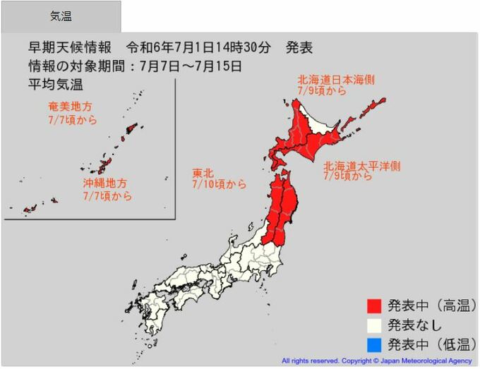 7月7日～10日頃から北海道・東北・沖縄・奄美で「かなりの高温」となる可能性　気象庁が「高温に関する早期天候情報」発表　熱中症に注意　|　BSSニュース | BSS山陰放送
