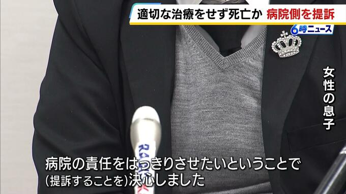 入院中に心不全悪化し女性死亡　遺族が病院側を提訴「母親が無念の死を迎えたのでは」適切な治療受けられなかったか　兵庫・西宮市|TBS NEWS DIG
