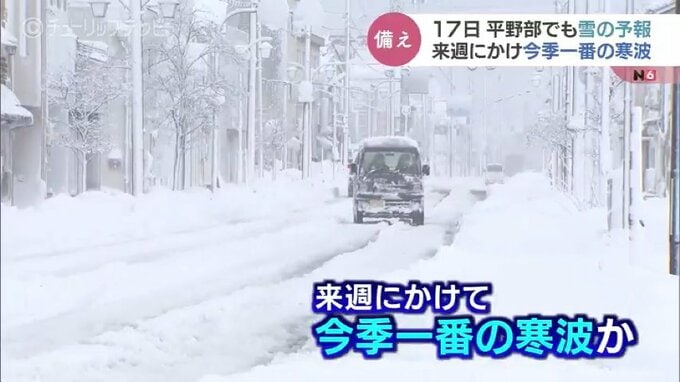 「雪へと変わるだろう…」土曜深夜か？クリスマスちょっと前寒波が到来　平野部でも積雪か　 路面凍結に注意|TBS NEWS DIG
