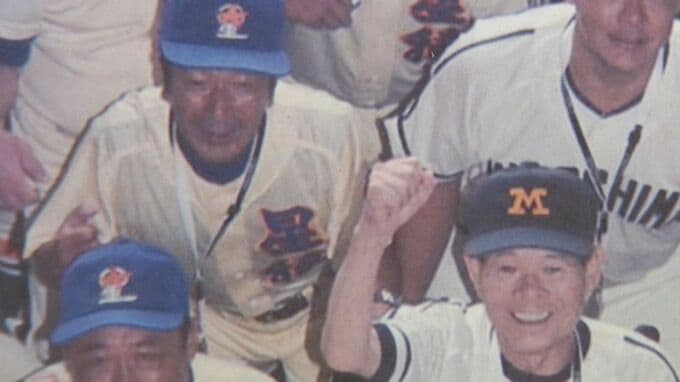 伝説の“箕島・星稜戦” 試合後は「ピストルで撃たれる夢をみた」星稜・山下智茂監督が箕島・尾藤公監督から学んだ「待つ、信じる、許す」 甲子園・高校野球名勝負のその後　|　石川県のニュース｜MRO北陸放送