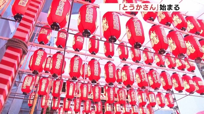 広島の夏の風物詩　「とうかさん」始まる　「ゆかたできん祭」も|TBS NEWS DIG