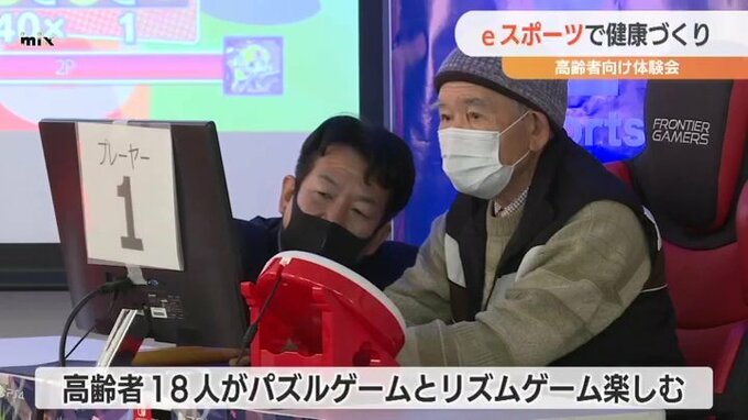 お年寄りもチャレンジだドン！連鎖狙ってドキドキ・楽しく健康づくり　|　山口のニュース・天気・防災｜tys NEWS｜ｔｙｓテレビ山口