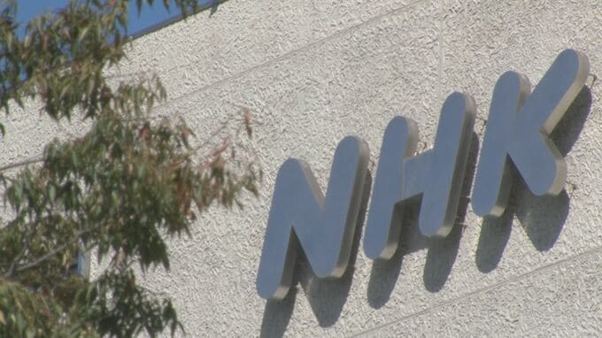 NHKの記者が手当など188万円を不正受給 諭旨免職の処分