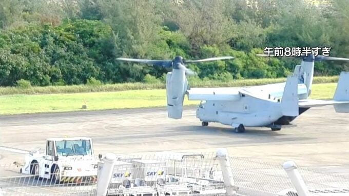 奄美空港のオスプレイが離陸　２１日緊急着陸　鹿児島県　|　鹿児島のニュース｜MBC NEWS｜南日本放送