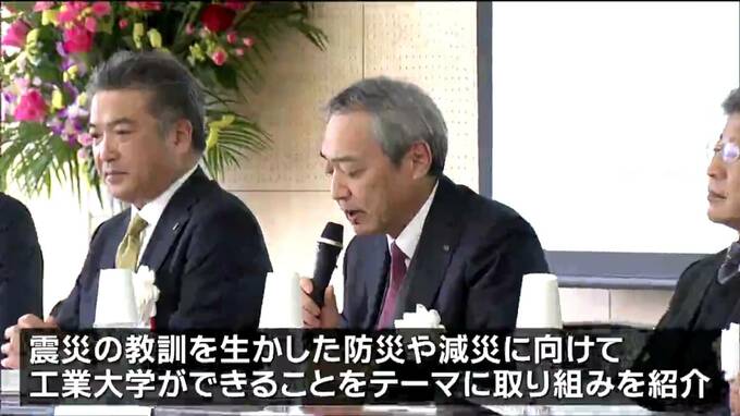東北工大など工業系9大学の学長が意見交換「震災の教訓生かし今後の防災に」仙台|TBS NEWS DIG