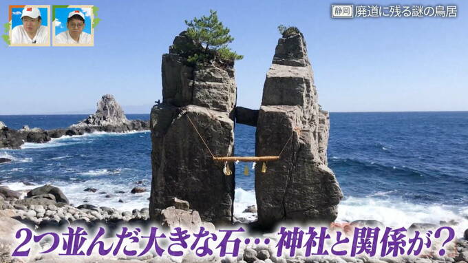 大地震で廃道化した旧国道  修復不可能なほど崩落  廃道になった後も残る謎の神社  伊豆半島【道との遭遇】|TBS NEWS DIG