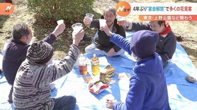 「コロナに負けるな！」シート広げて飲食“お花見宴会” 東京都で4年ぶり解禁　桜は今週にも見頃|TBS NEWS DIG