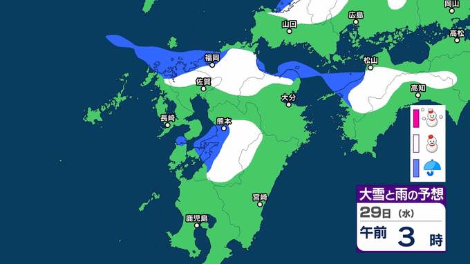【雪予想・午後5時更新】九州北部平地では今夜遅くからあす29日昼過ぎにかけて大雪となるおそれ　降雪予想は山口７センチ　福岡３センチ【雪と雨のシミュレーション】　|　富山のニュース｜天気・防災｜チューリップテレビ