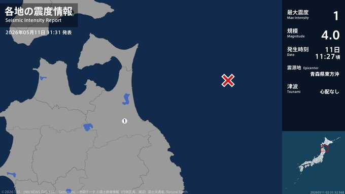青森県で最大震度1の地震　青森県・五戸町|TBS NEWS DIG