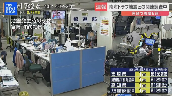 南海トラフ地震臨時情報、TBS解説委員「ものすごい地震が起きる前提の調査ではないが、普段より意識して備えを」 宮崎・日南市で震度6弱【Nスタ解説】|TBS NEWS DIG