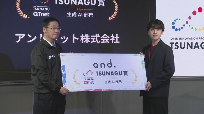 独創的なビジネスアイデアで社会課題の解決を目指す、オープンイノベーションプログラムの表彰式　|　福岡のニュース｜RKB NEWS｜RKB毎日放送