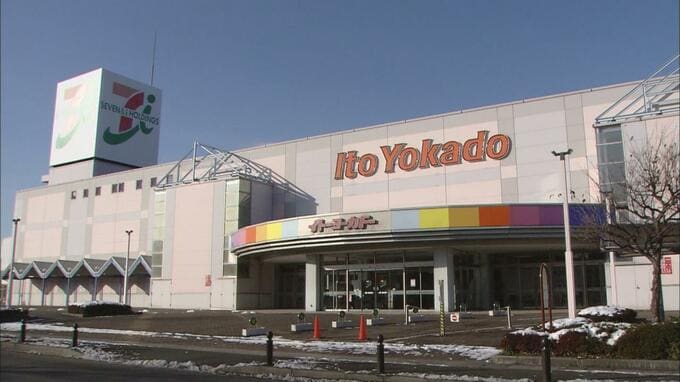 イトーヨーカドー八戸沼館店2024年8月頃の閉店を検討　現在閉店の検討なしは青森店・弘前店　|　青森のニュース│ATV NEWS│青森テレビ