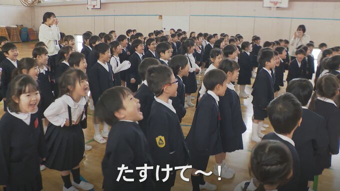 児童「せーの！助けてー！」新小学1年生118人が不審者に会ったときの対処学ぶ　|　石川県のニュース｜MRO北陸放送