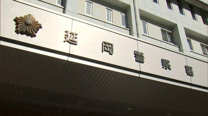 延岡市の路上で20代男性の顔を殴って踏みつけ5千円奪った強盗傷害容疑　宮崎市の男3人を逮捕　|　MRTニュース ｜ ＭＲＴ宮崎放送