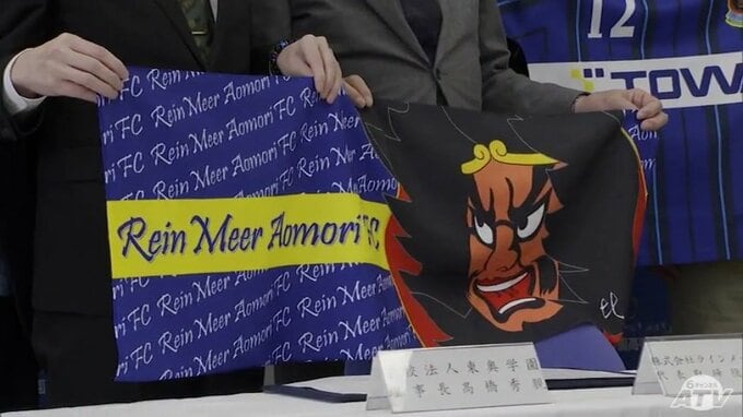 「地域あってのクラブ運営」サッカーJFLラインメール青森と東奥学園高校（青森市）が協定連結　キャリア教育・ゲームボランティア通じ連携進める|TBS NEWS DIG