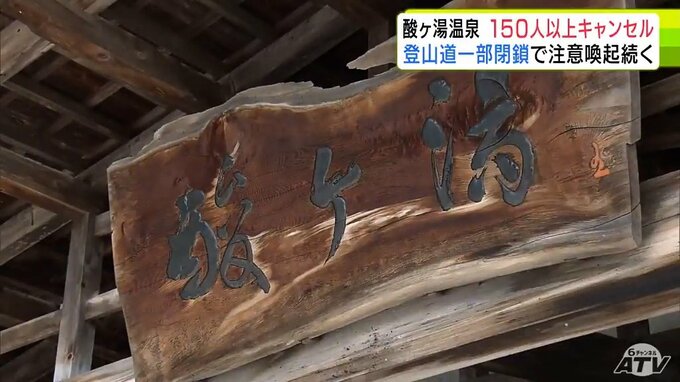 酸ヶ湯温泉では150人超が予約キャンセル…　「泊数を減らすという方も…」クマによるとみられる死亡事故発生で影響が　一方で今も登山道周辺を訪れる観光客が　クマが人を「獲物」と認識している可能性あり警察が呼びかけ|TBS NEWS DIG