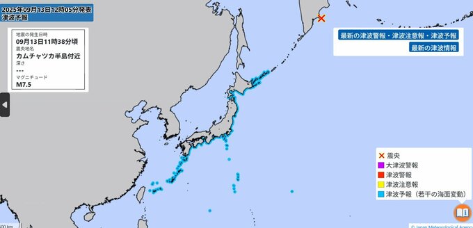 【津波予報（若干の海面変動）】発表　カムチャツカ半島付近でマグニチュード7.5の地震　太平洋沿岸などに発表　気象庁|TBS NEWS DIG