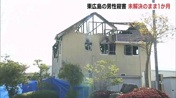「小さい窓も必ず閉めるように」夫婦死傷の殺人・放火事件の発生から1か月　容疑者の逮捕に至らず　広島・東広島|TBS NEWS DIG