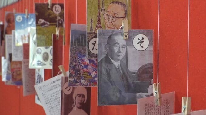 「ふるさとの良さを再発見して」おもしろかるた展 読み札と絵札で風土や歴史を伝える 山梨・春日居郷土館 | 山梨のニュース | UTYテレビ山梨