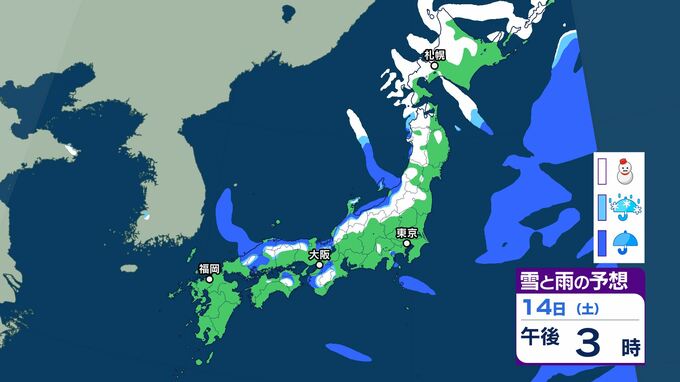 14日(土)頃からこの冬一番の強い寒気　平野部でも積雪の可能性　真冬並みの寒さ、雪の量が多くなり荒れた天気に　|　BSSニュース | BSS山陰放送