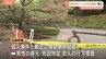 公園で「“助けて”という声が聞こえる」と通報　男性死亡で殺人事件と断定、捜査本部設置　広島・府中町|TBS NEWS DIG