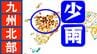 九州北部で「深刻な少雨」平年の3割以下も　山口、福岡、佐賀、長崎、熊本、大分　農作物・水管理に注意【気象庁】　|　長崎のニュース | 天気 | NBC長崎放送