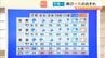 【近畿の天気】7日（月）は断続的に雨　雷を伴い非常に激しく降る所も　警報級の大雨になる恐れも　|　MBSニュース | 関西の最新ニュースを分かりやすく。