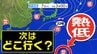 【台風情報】新しい「台風のたまご＝熱帯低気圧」発生  台風２２号は非常に強い勢力で本州南岸へ 【雨と風のシミュレーション７日（火）～１７日（金）】気象庁進路予想 台風情報２０２５|TBS NEWS DIG