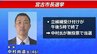 元市職員の新人・中村尚道氏が無投票当選　宮古市長選　|　IBC NEWS | IBC岩手放送