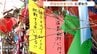 600本の七夕飾りが通りを埋める 「戸出七夕まつり」にぎわう　富山県高岡市　|　富山のニュース｜天気・防災｜チューリップテレビ