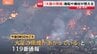 「大量の黒煙が出ている」広島・呉市　船の解体現場で火事　係留中の船にも延焼、爆発音も聞こえたか|TBS NEWS DIG