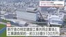約19億5300万円の補正予算案などが提出　6月宮崎市議会が開会　約338億9100万円で新庁舎工事請負契約を結ぶ議案も　|　MRTニュース ｜ ＭＲＴ宮崎放送
