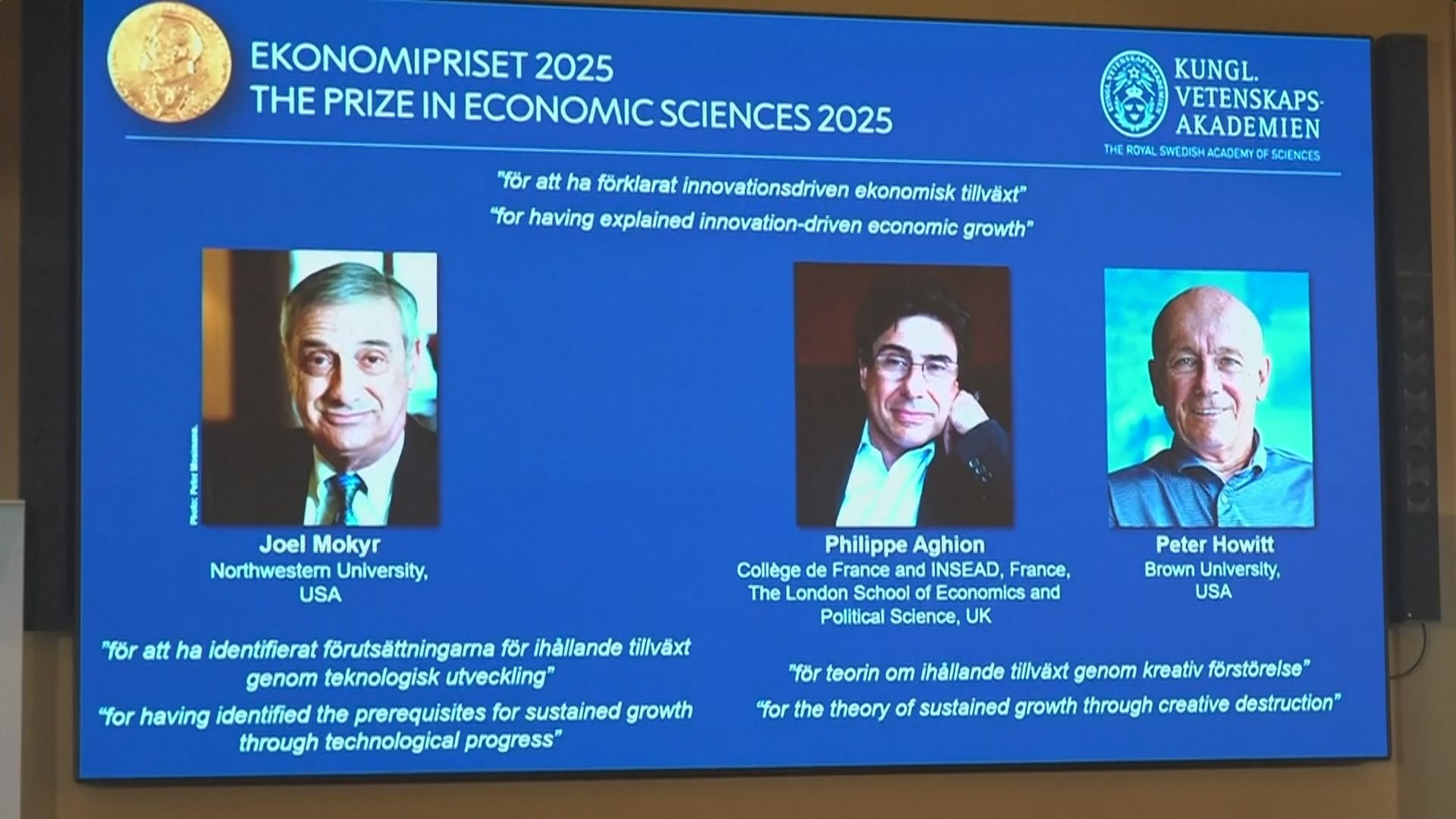 今年のノーベル経済学賞にアメリカ・ノースウェスタン大学のジョエル