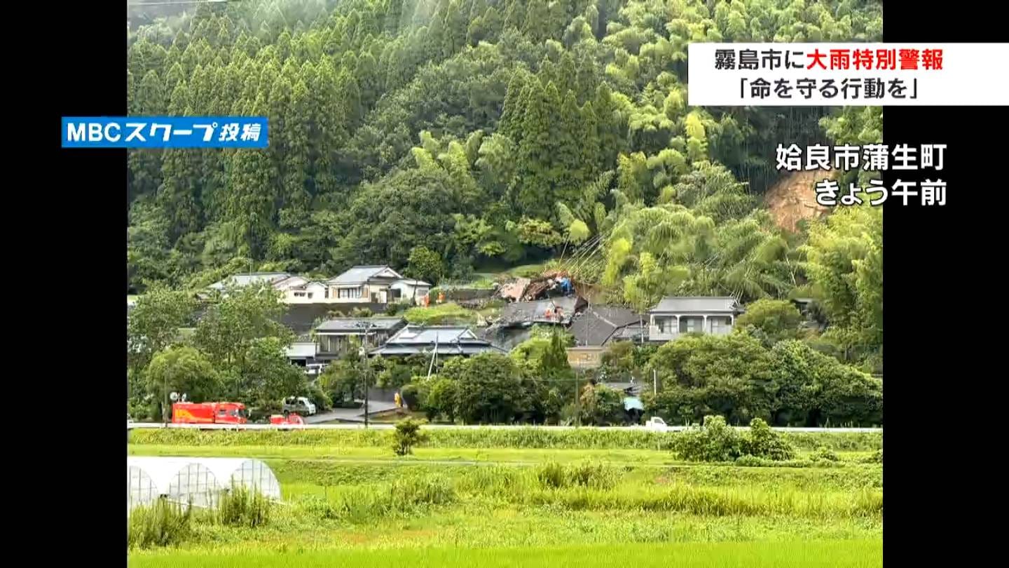 時雨＊新生活のため断捨離中② 茨49個 40枚 姶良市蒲生で住宅2棟全壊 女性2人搬送 鹿児島【大雨による被害 鹿児島
