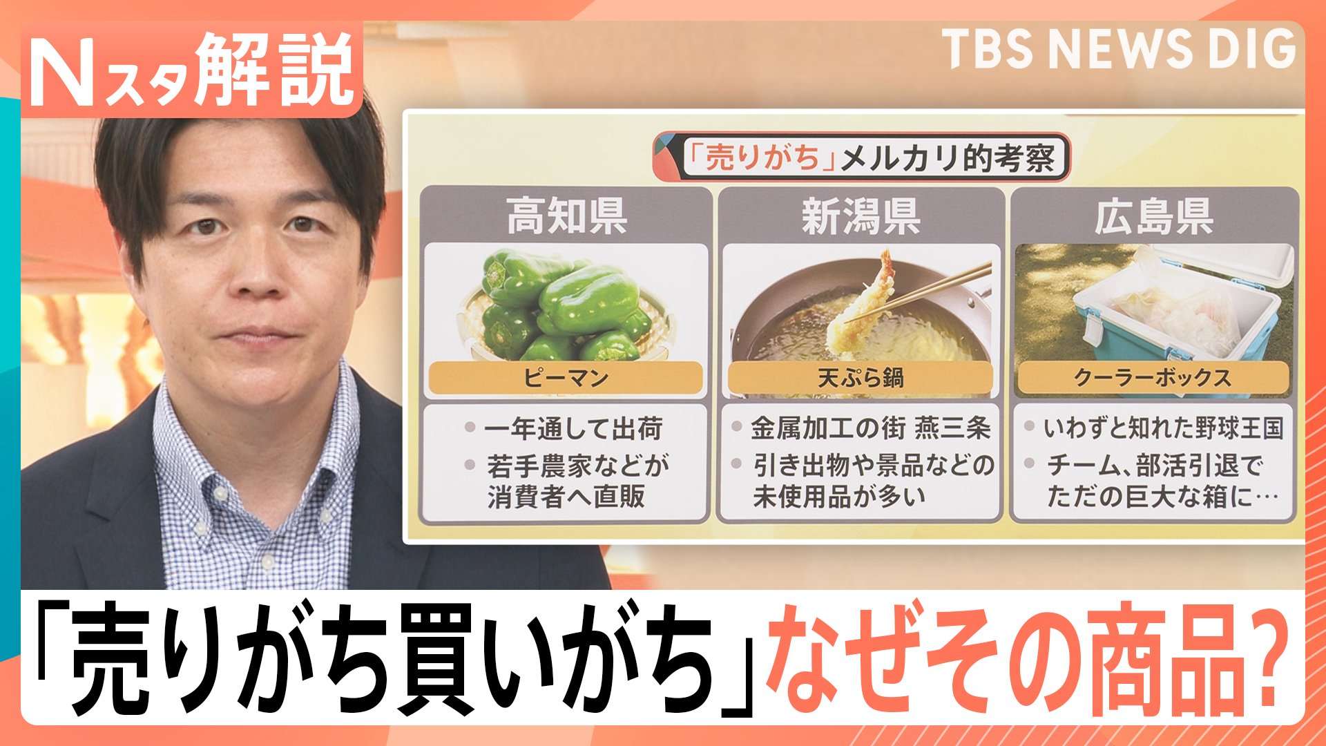 政宗 まとめ売り 大阪は「おまけ」付き、宮城は伊達政宗が“ループ”？メルカリ「売りがち
