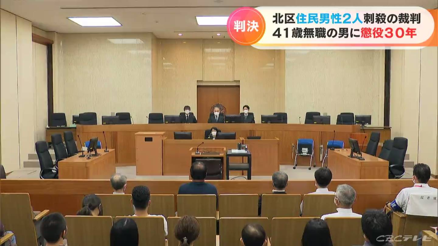 住民男性2人が刺殺された事件の裁判 41歳無職の男に懲役30年の判決 名古屋 Tbs News Dig 1ページ