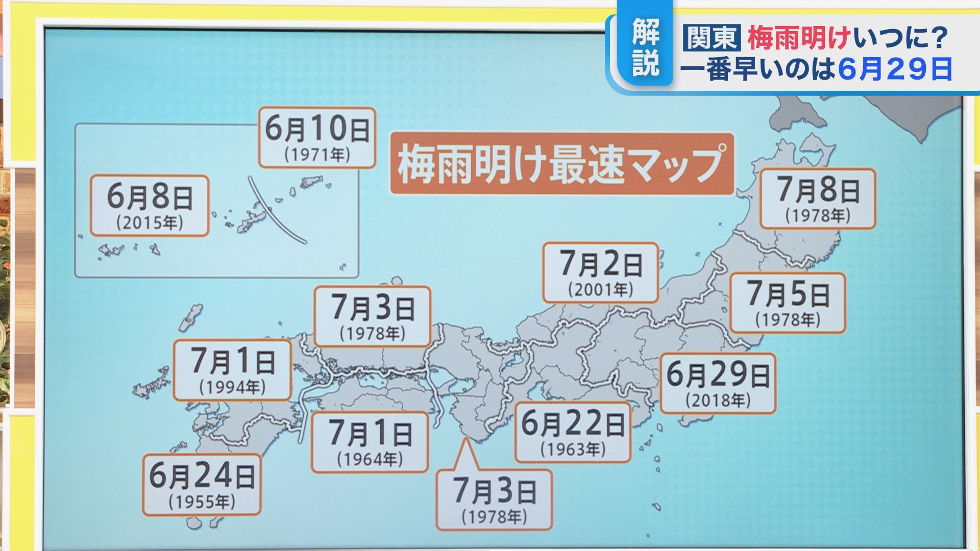 気象予報士 森さん解説 災害級の大雨 猛暑 に注意 冷房 除湿 って エアコンの賢い使い方 ひるおび Tbs News Dig 2ページ 気象予報士 森さん解説 災害級の大雨 猛暑 に注意 冷房 除湿 って エアコンの賢い使い方 ひるおび Tbs News Dig 2ページ
