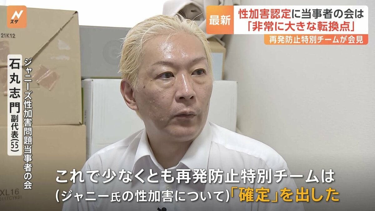 当事者の会 ジャニーズ