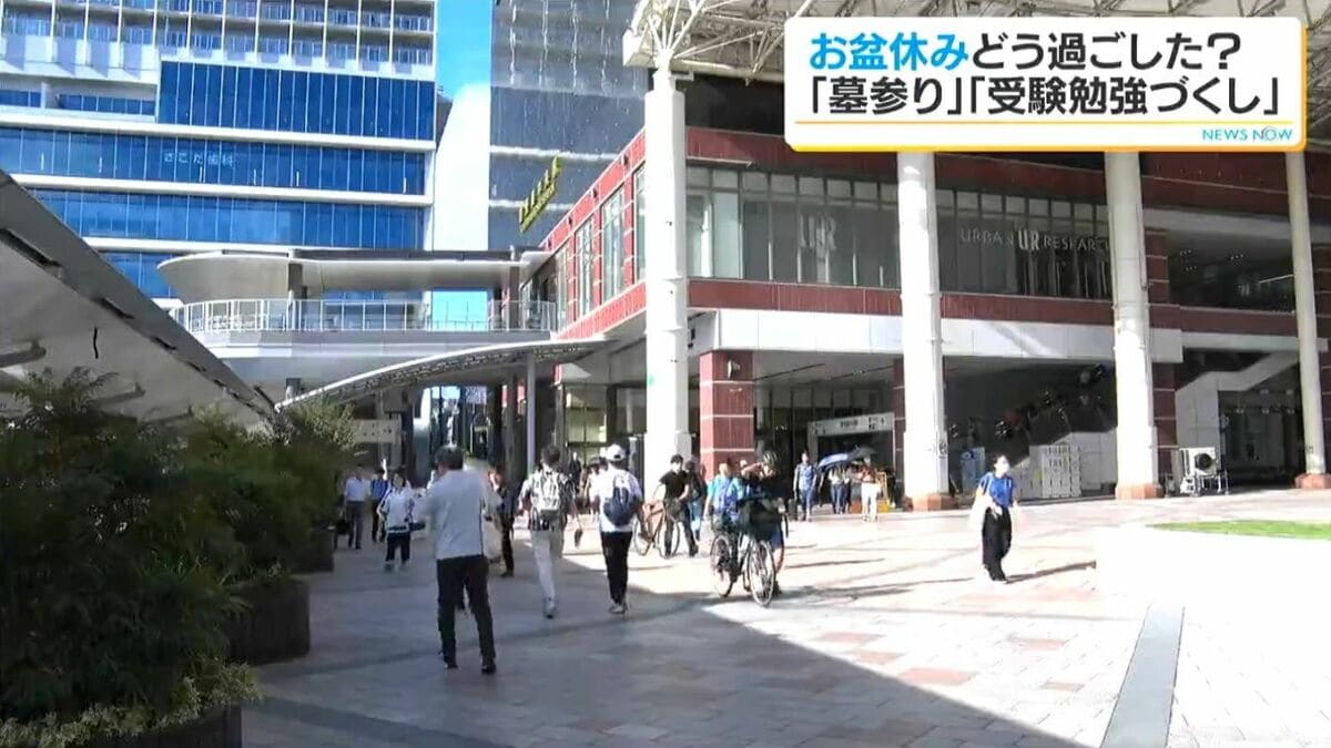 北九州から7時間かけて孫娘が…熊本地震の影響で異例のお盆休みとなった人も　鹿児島